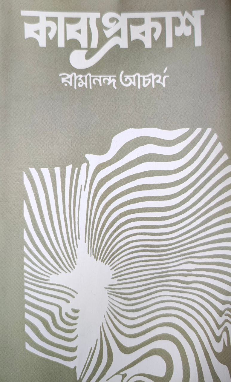 1-kabya-prakash.jpg