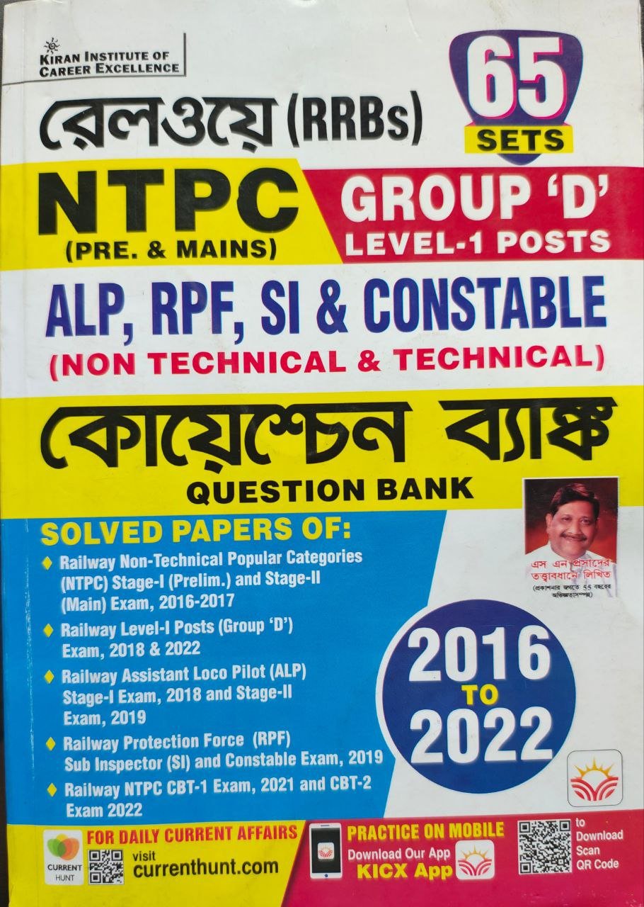 Railway-Question-Bank-kiran.jpg