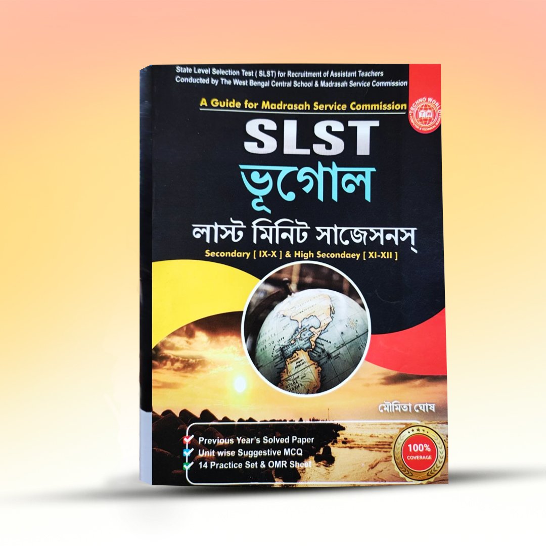 a-guide-for-msc-slst-ghugol-last-minute-suggestion-ix-x-xi-xii-moumita-ghosh-techno-world.jpg