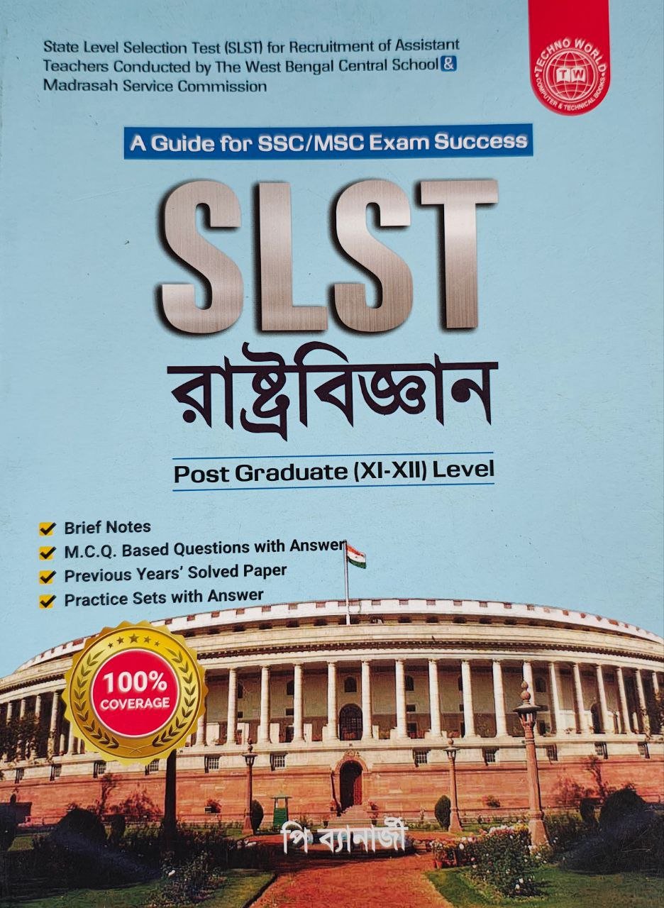 a_guide_for_slst_ssc_msc_rastra_bigyan_xi_xii_p_banerjee_techno.jpg