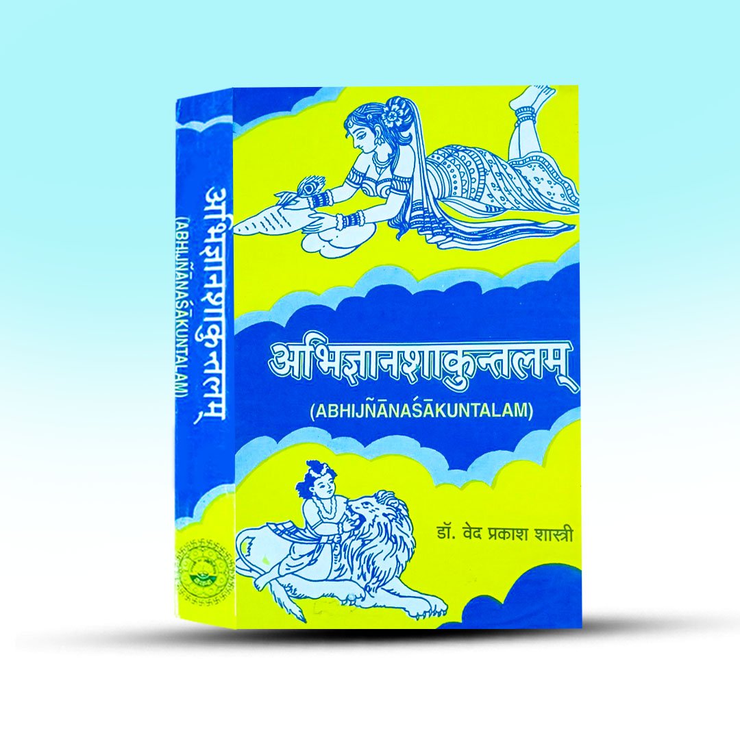 abhijana-sakuntalam-chowkhamba-vidyabhawan.jpg