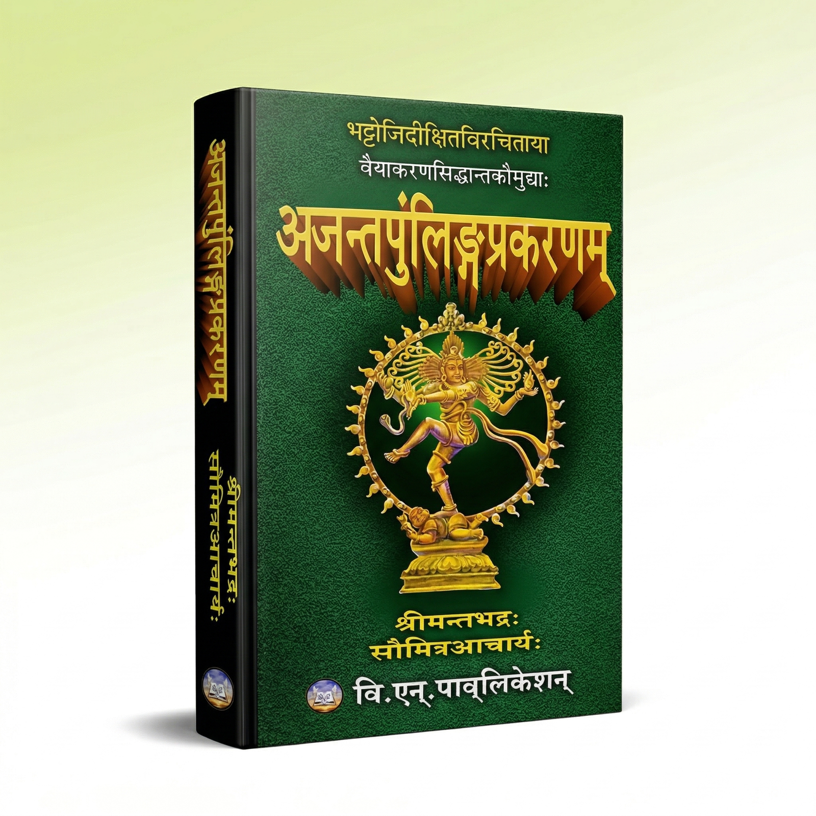 ajantapunlinga-prakaranam-1st-edition-2021-bnp.png