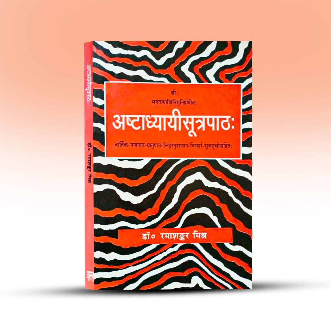 asta-dhaye-sutra-patha-ramashankar-mishra.jpg