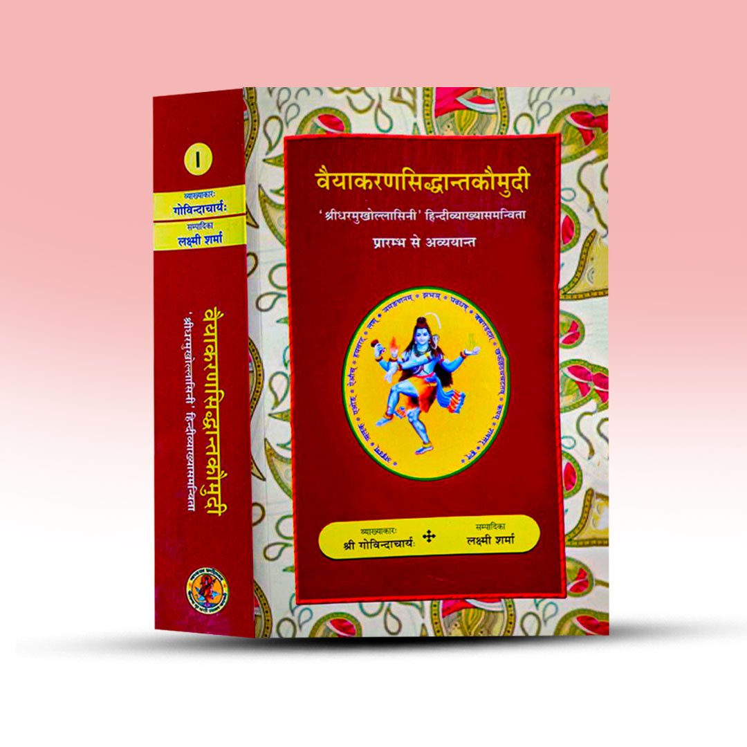 baiyakaran-sidhanta-koumudi-chaukhamba-surbharti-prakashan.jpg