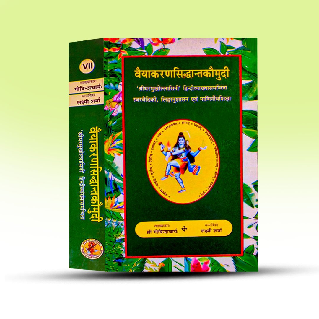 baiyakaran-sidhanta-koumudi-sarabaidik-linganushasans-abo-paniniyam-sastra.jpg