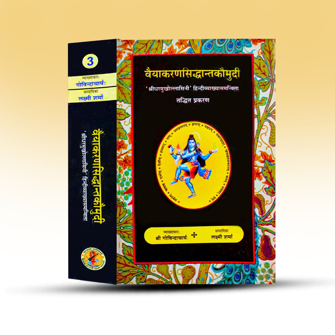 baiyakaran-sidhanta-koumudi-taddrit-prakaran-chaukhamba-surbharati-prakashan.jpg