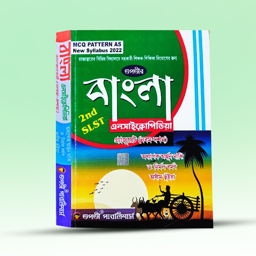 bangla-encyclopedia-ix-x-tapati-publishers.jpg