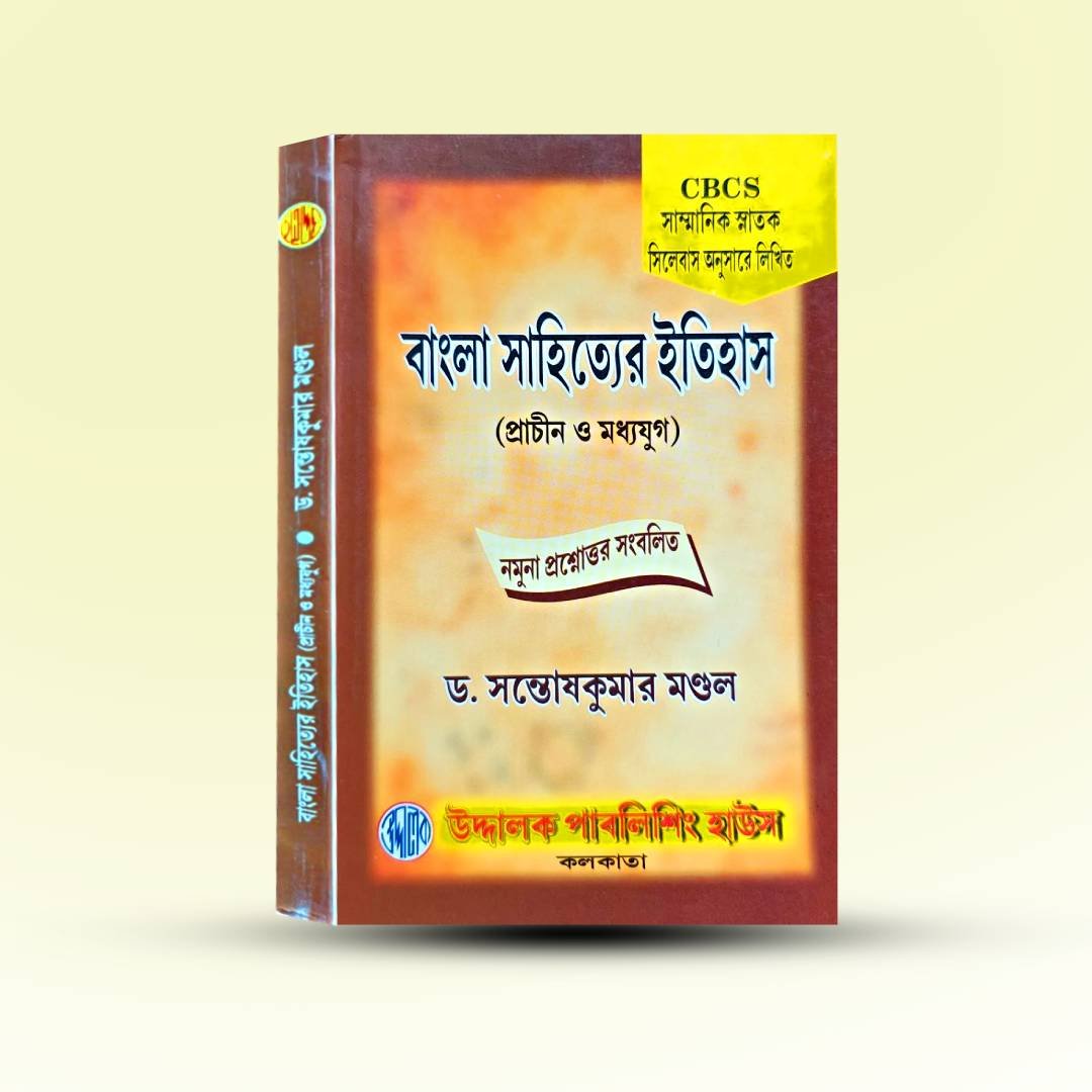bangla-sahityer-itihas-prachin-o-madhya-jug-santosh-kumar-mondal.jpg