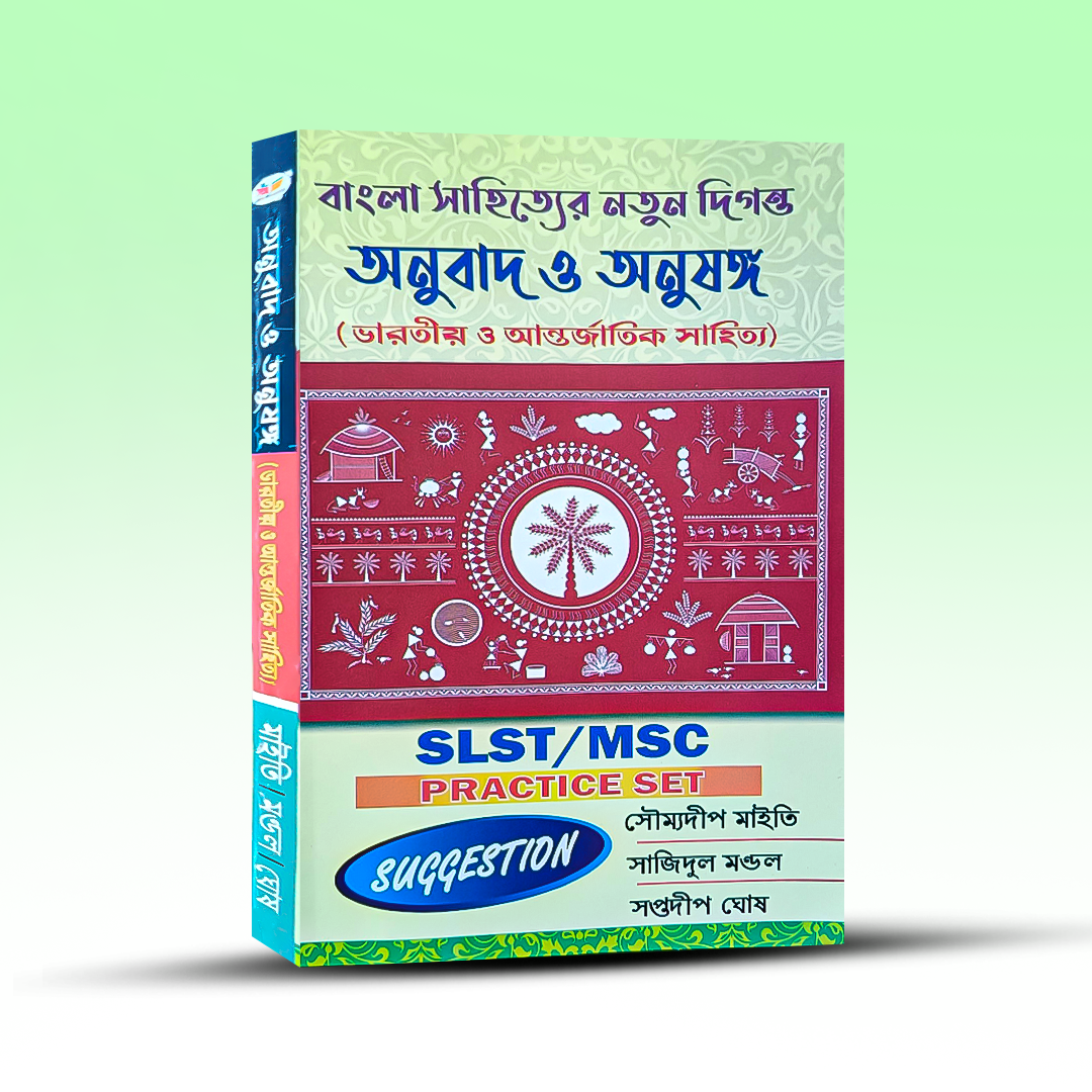 bangla-sahityer-natun-diganta-anubad-o-anusanga-bookmart.png