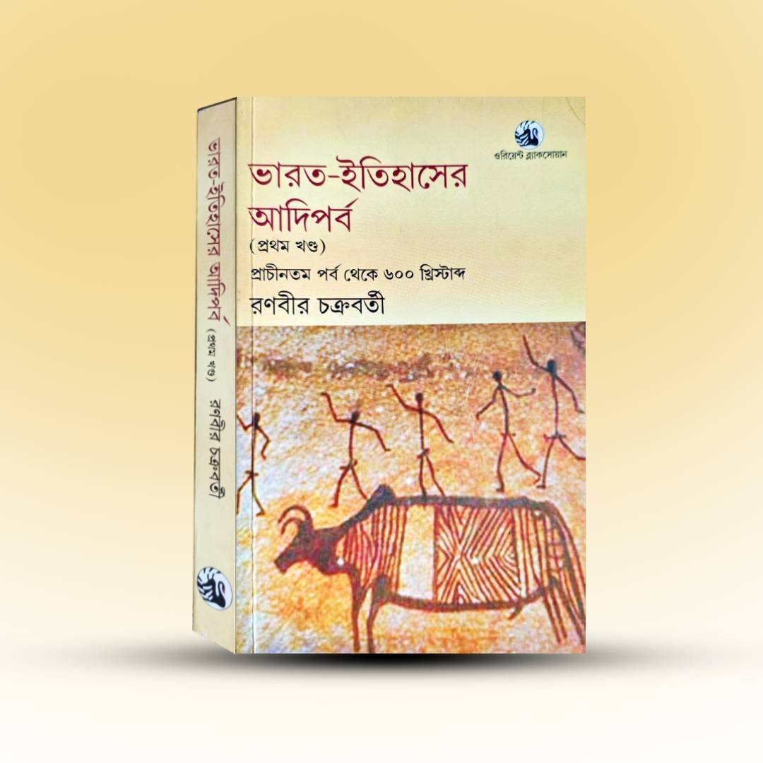 bharat-itihaser-aadi-porbo-first-edition.jpg