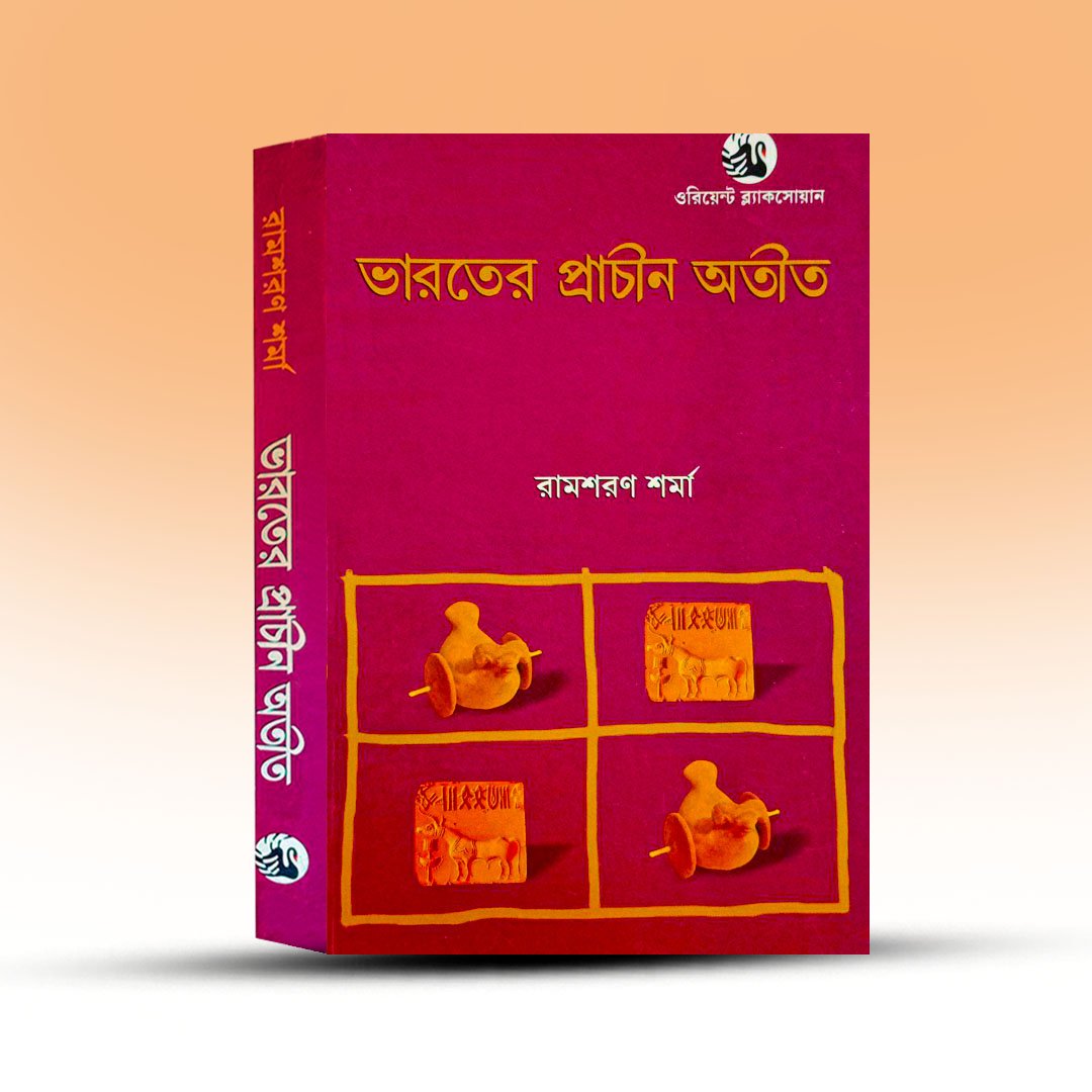 bharater-prachin-atit-ram-sharan-sharma.jpg