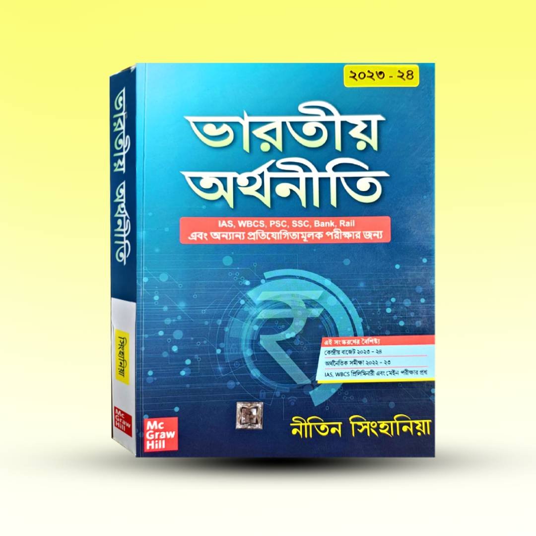 bharatoyo-arthoniti-nitin-singhaniya.jpg