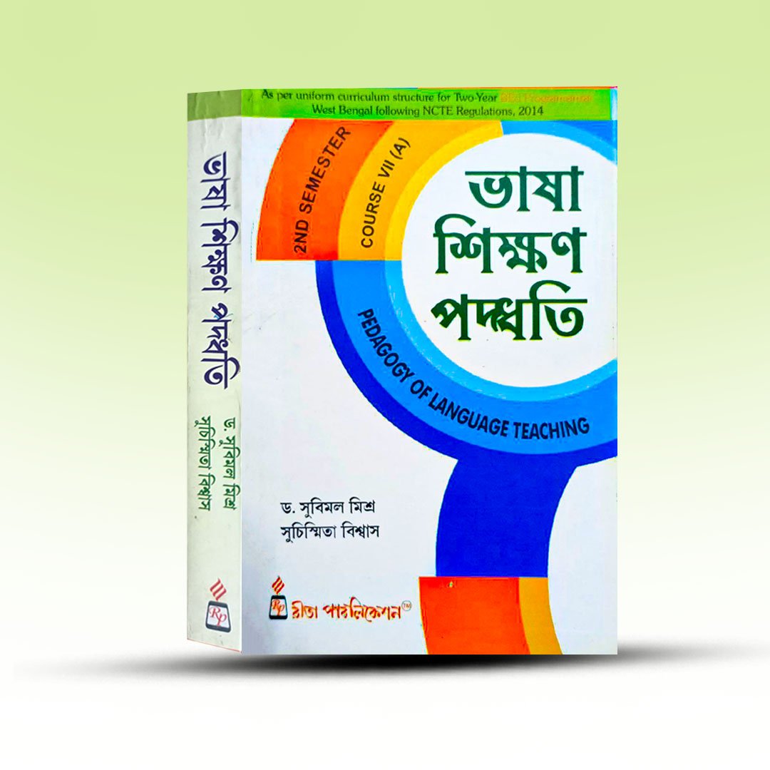bhasa-shikshan-paddhati-subimal-mishra-suchismita-biswas-rita-publication.jpg