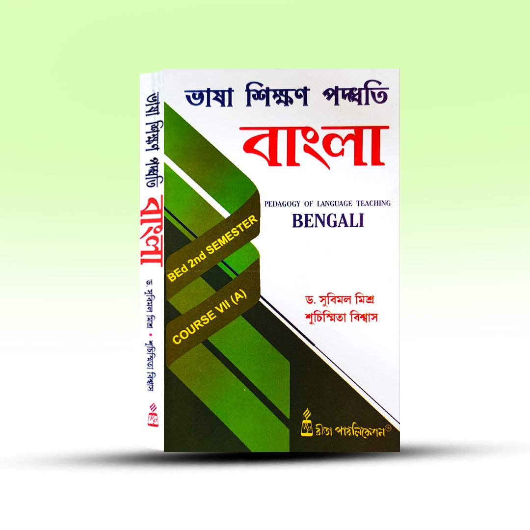 bhasa-sikhan-padhati-bangla-rita-publication.jpg