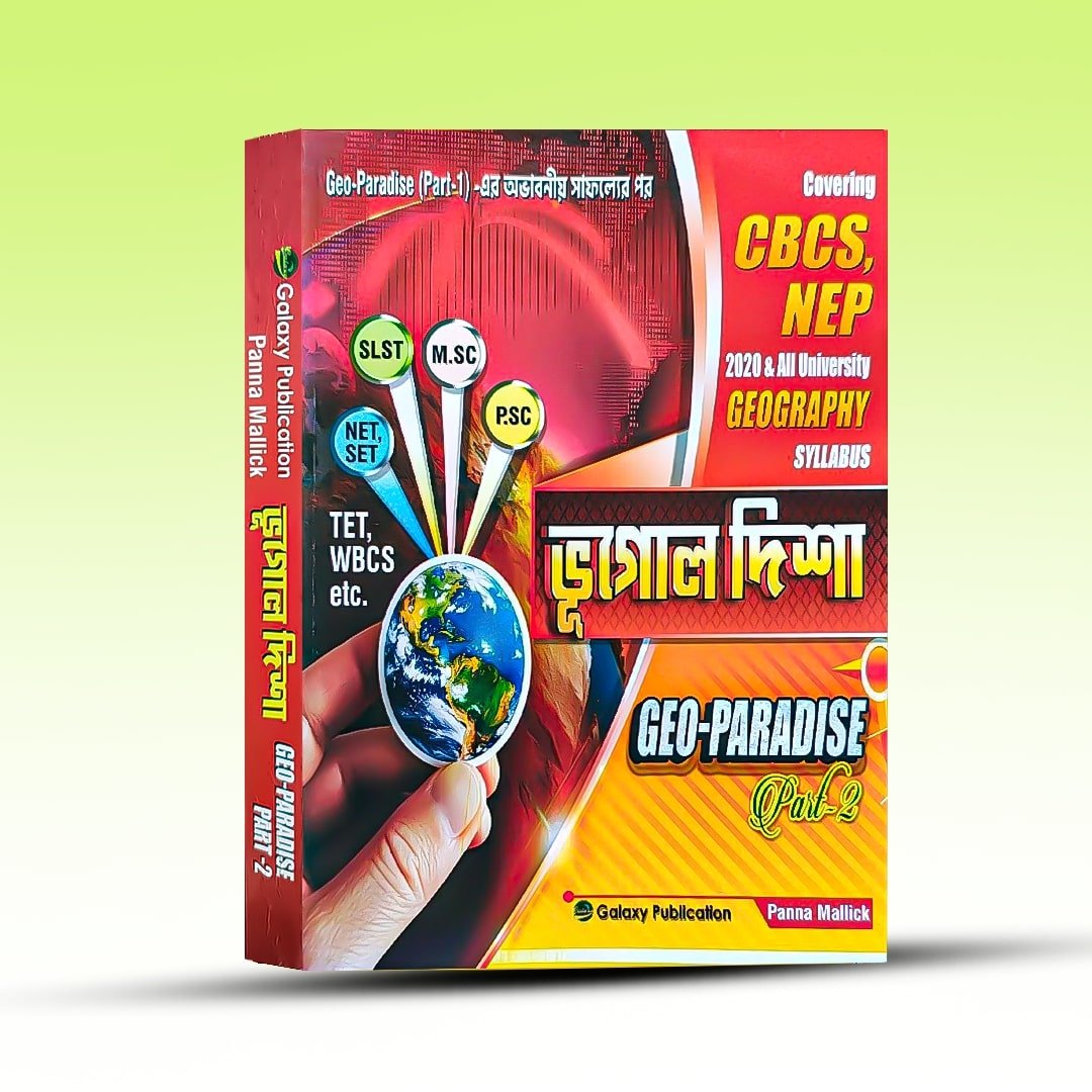 bhugol-disha-geoparadise-part-2-galaxy-publication.jpg