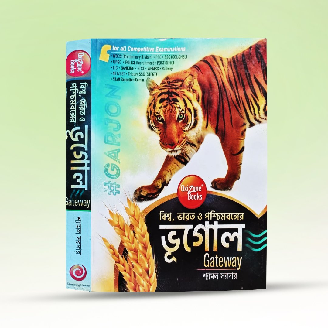 bhugol-gateway-shyamal-sardar.jpg