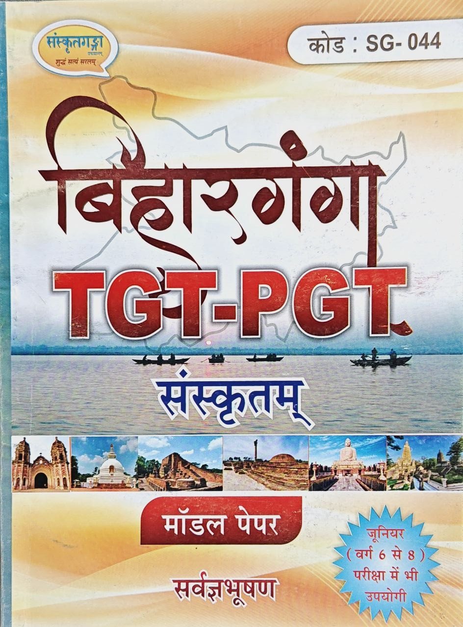 bihar-ganga-tgt-pgt.jpg