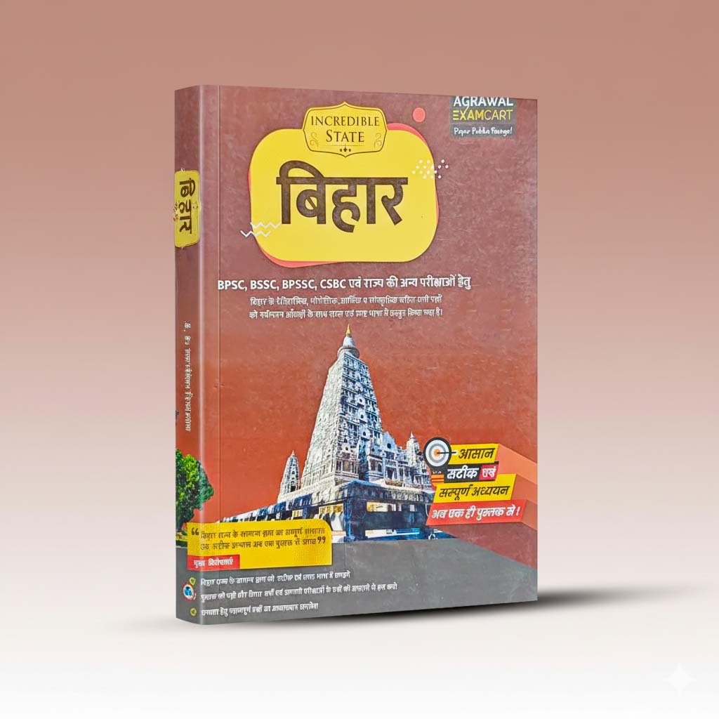 bihar-gk-hindi-agarwal-exam-cart.jpg