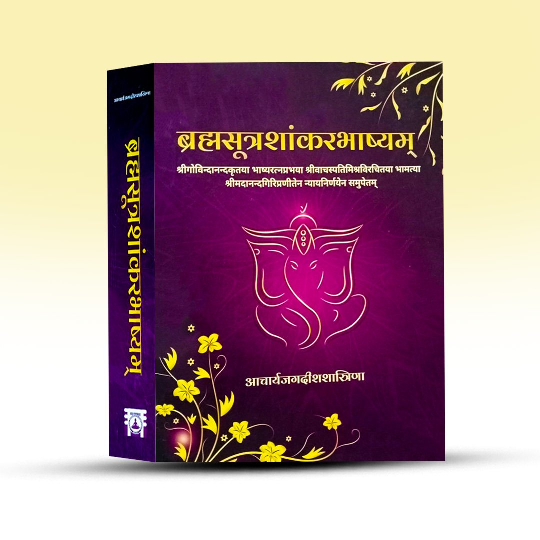bramhasutra-shankar-vashyam-motilal-banarasi-das.jpg