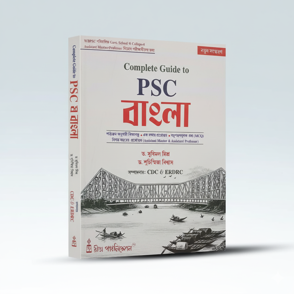 complete-guide-to-psc-bengali.png