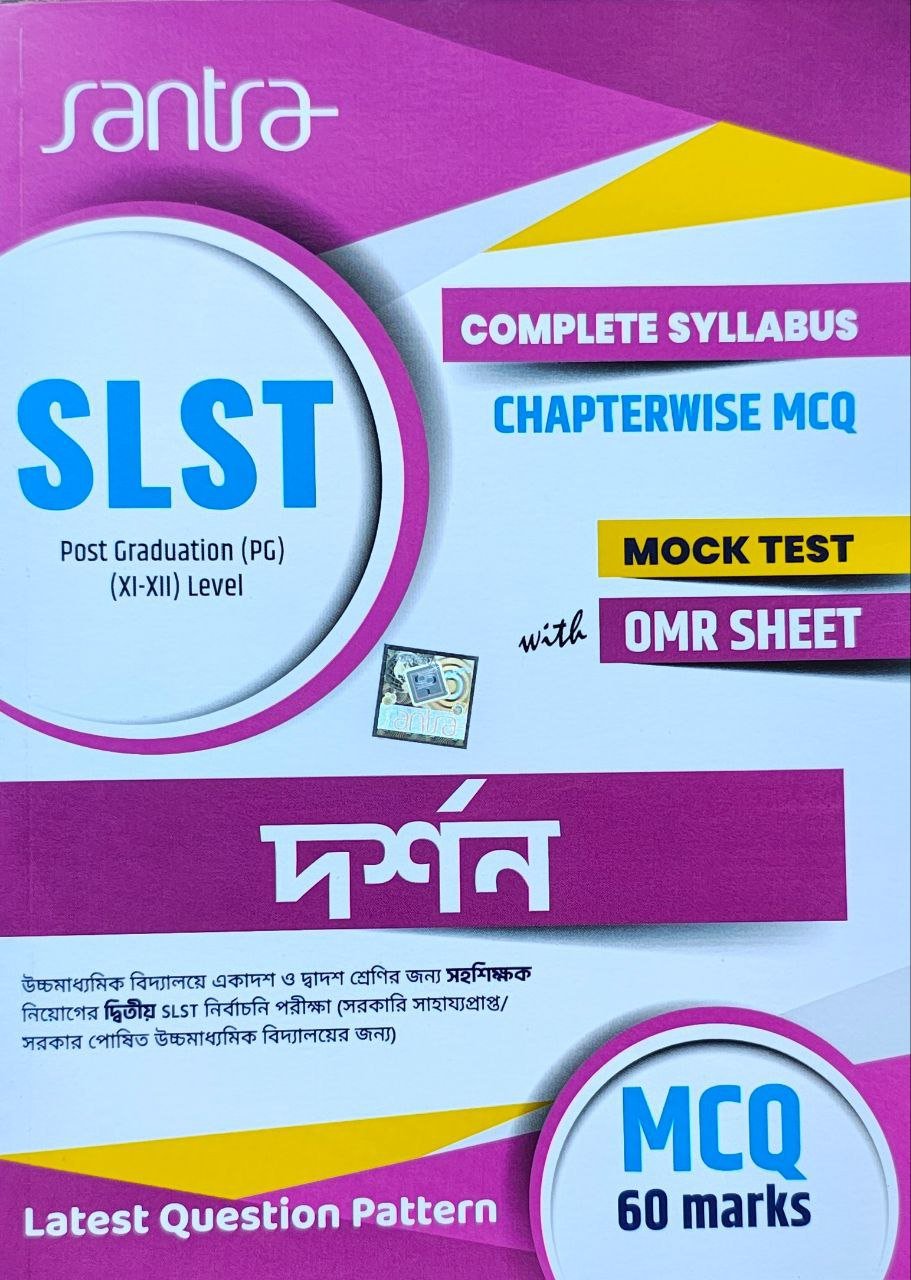 darshan-slst-santra-publication.jpg