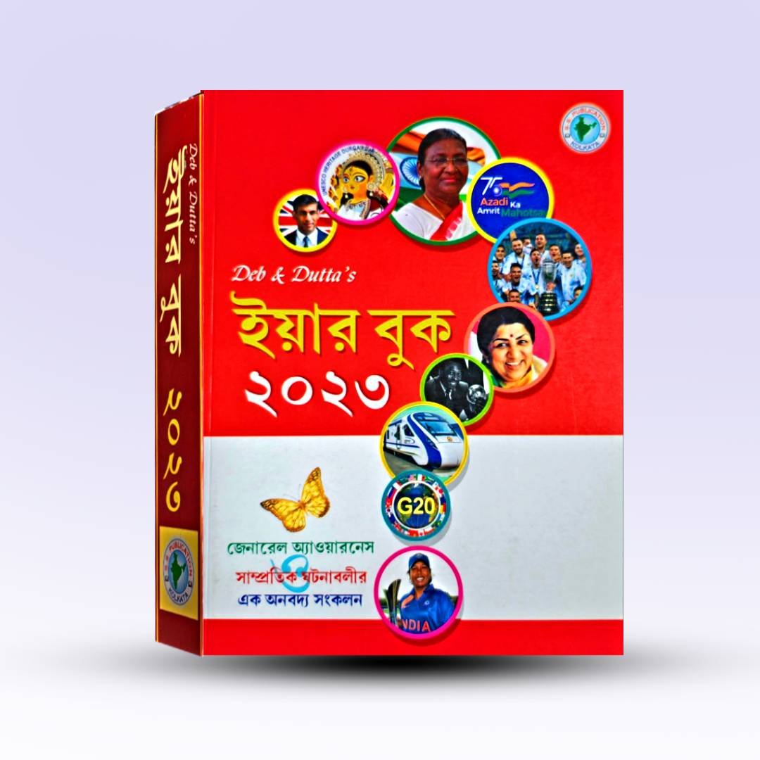 deb-and-dutta-s-year-book-2023.jpg