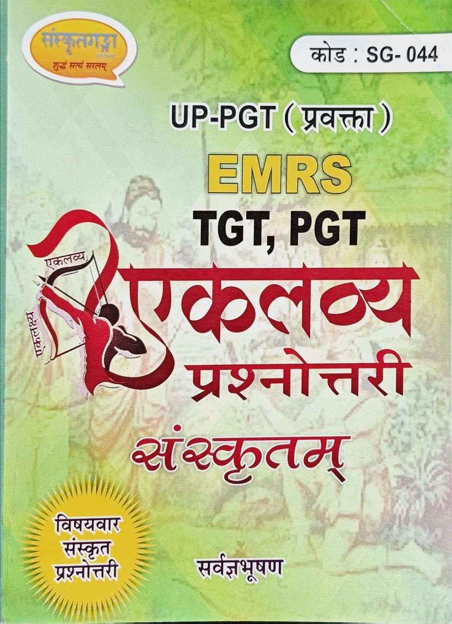 emrs-eaklabya-prasnatori.jpg