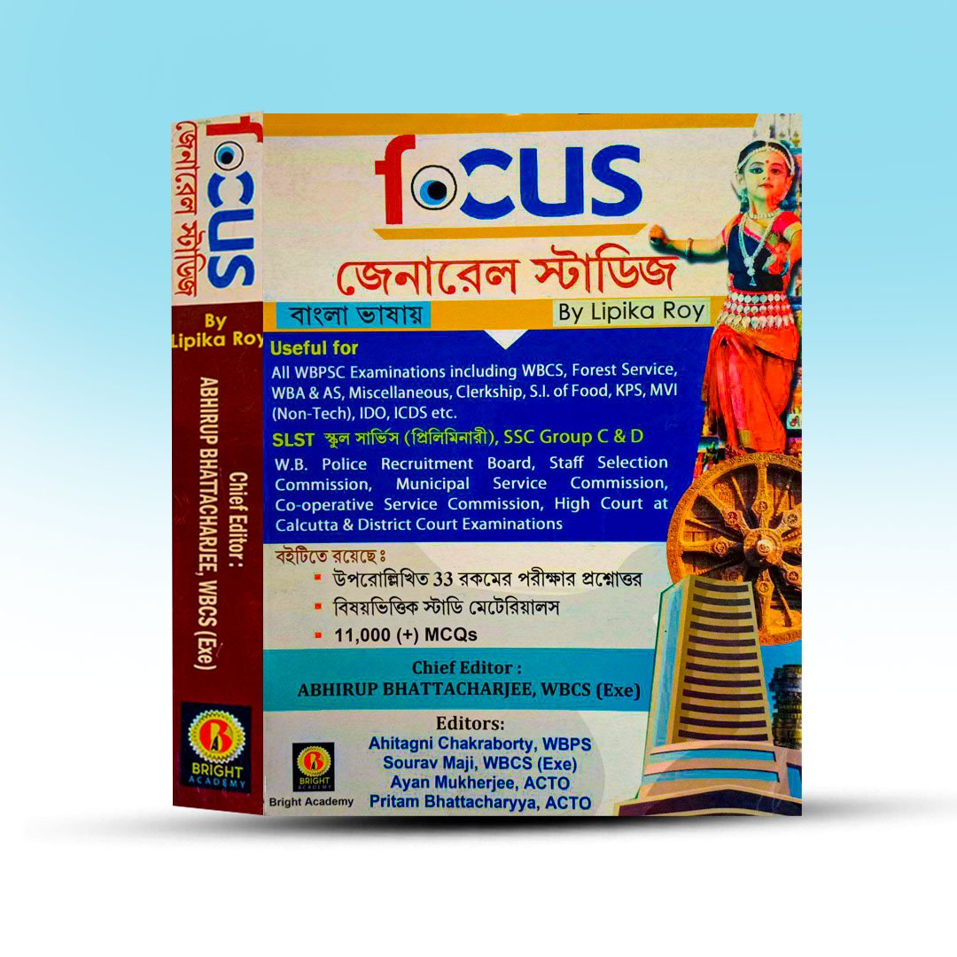 focus-general-studies-by-lipika-roy.jpg