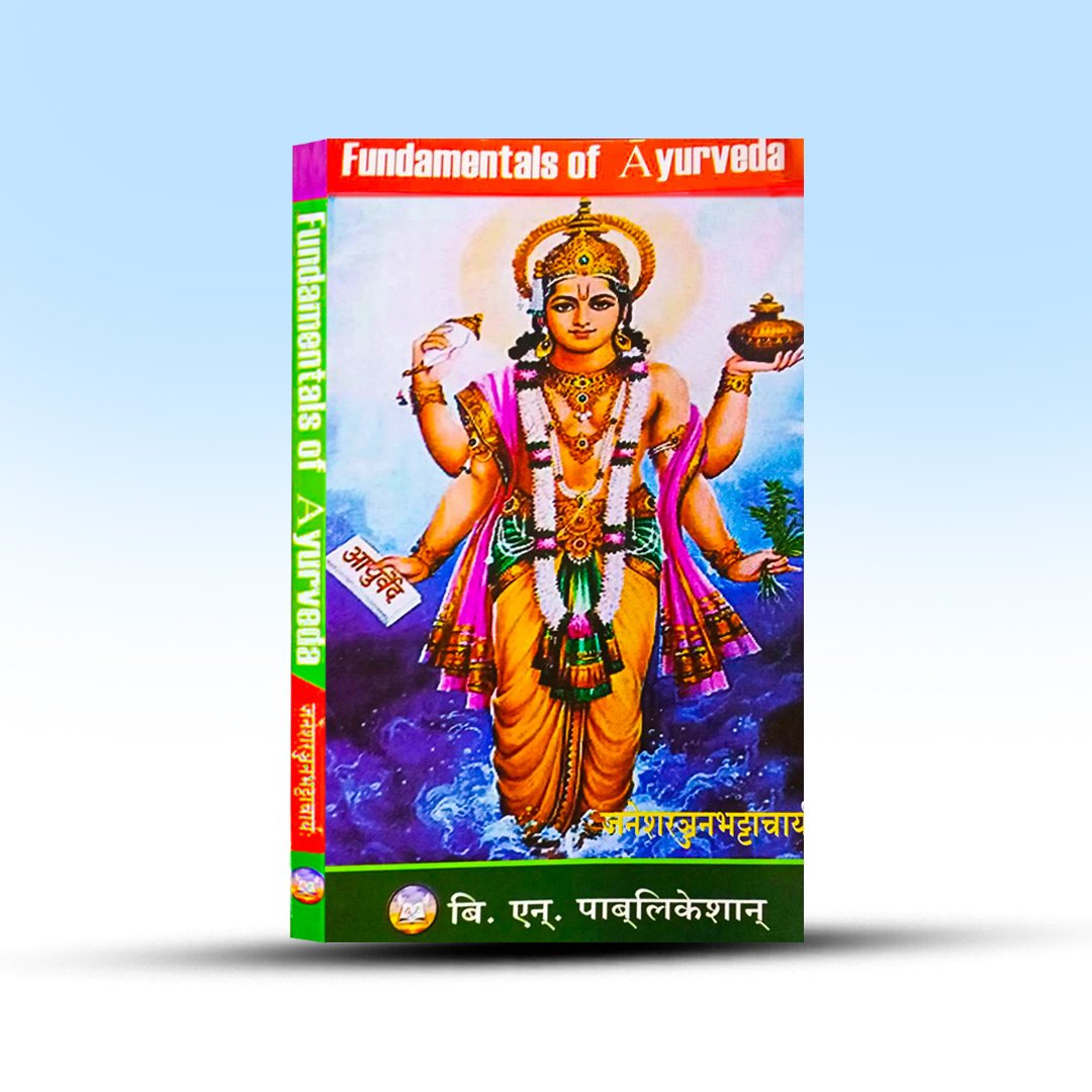 fundamental-of-ayurveda-b-n-publication.jpg