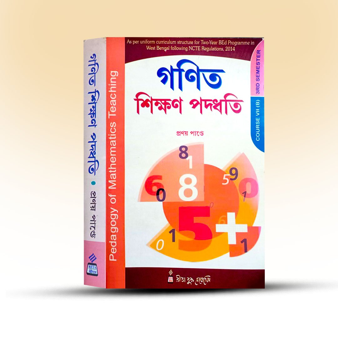 ganit-shikshan-padhati-rita-book-agency-pranay-pande.jpg