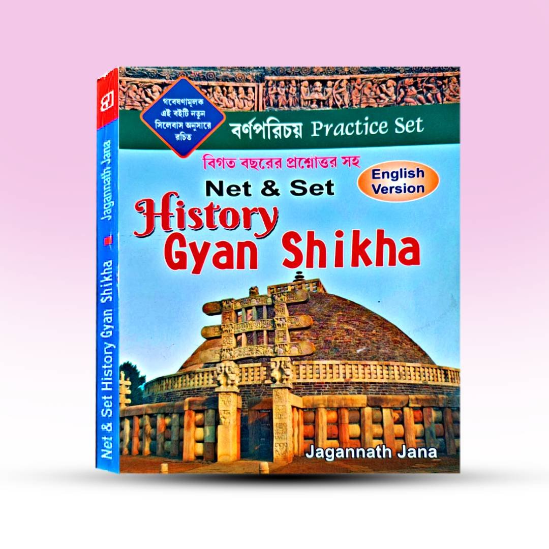 history-gyan-shiksha-jagannath-jana-barnaparichaya.jpg