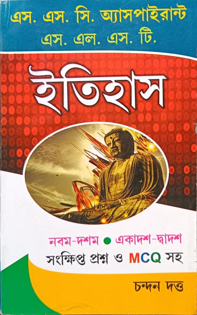 history-slst-chandan-dutta.jpg