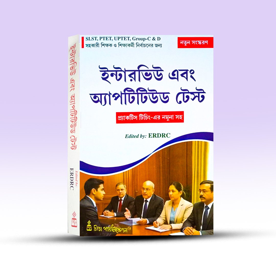 interview-abong-aptitute-test-rita-publication.jpg