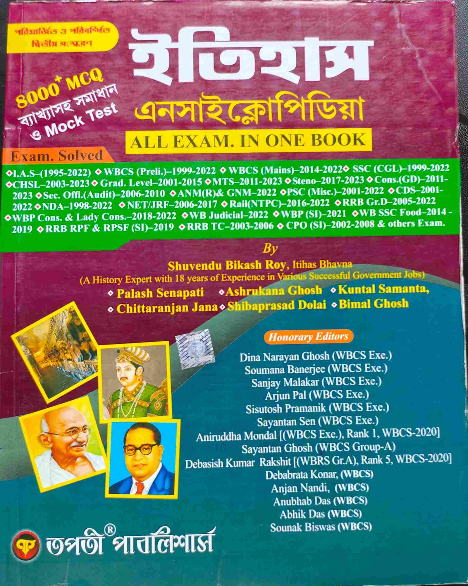 itihas-encyclopedia.jpg