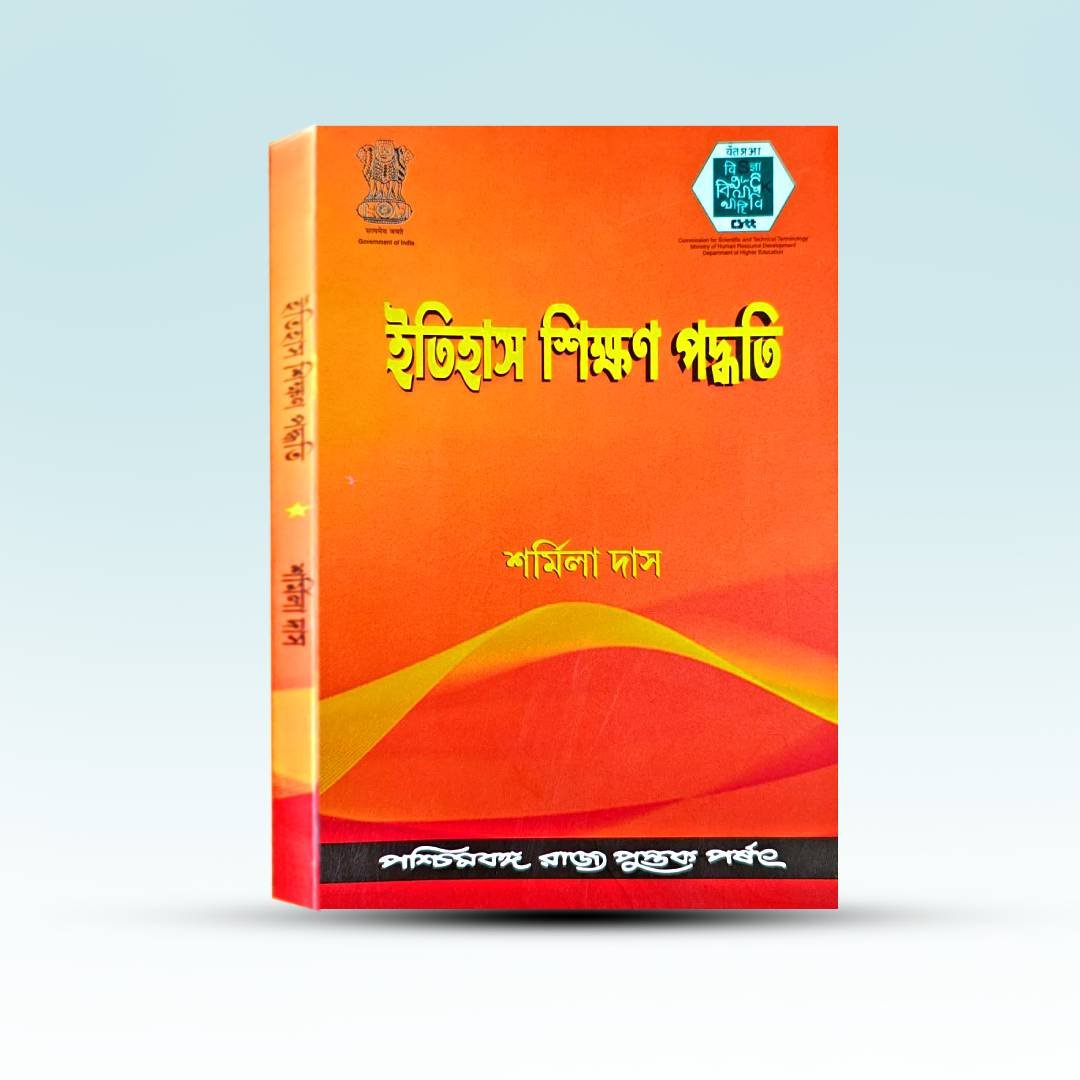 itihas-shikshan-paddhati-sharmila-das.jpg