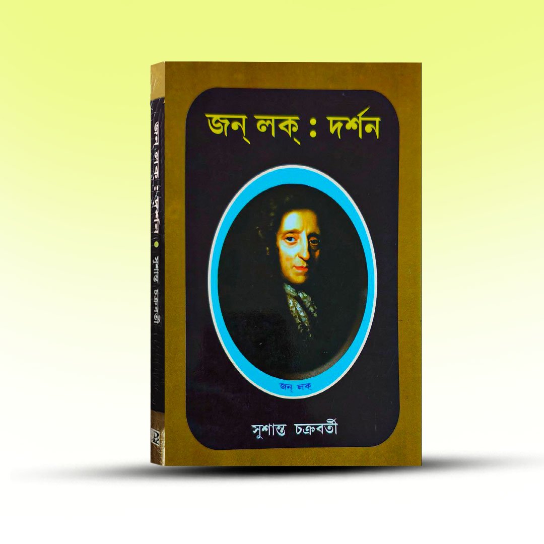 john-locke-darshan-by-sushant-chakrabarty.jpg