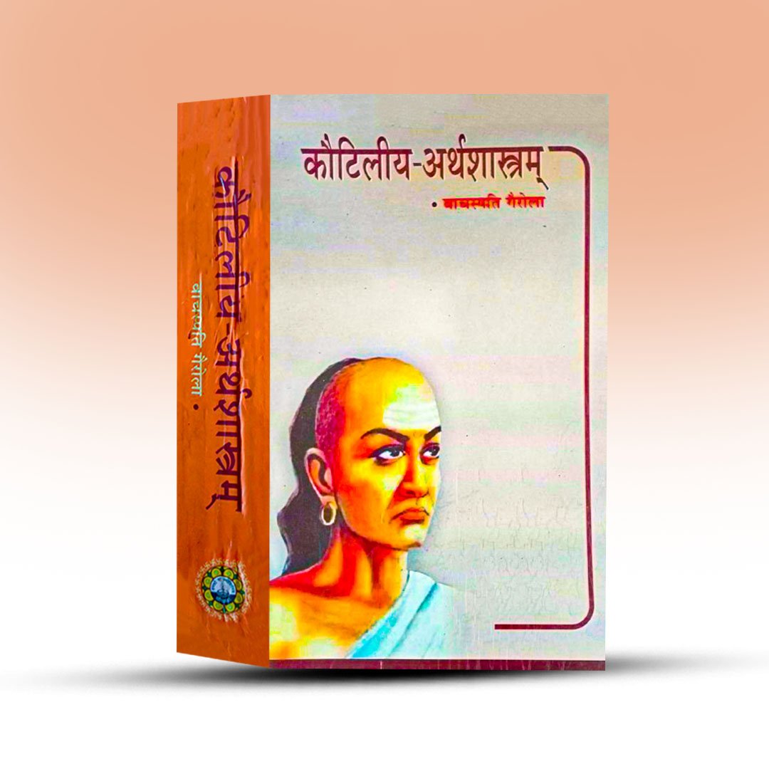 koutiliya-artha-sastra-vachaspati-gairola.jpg
