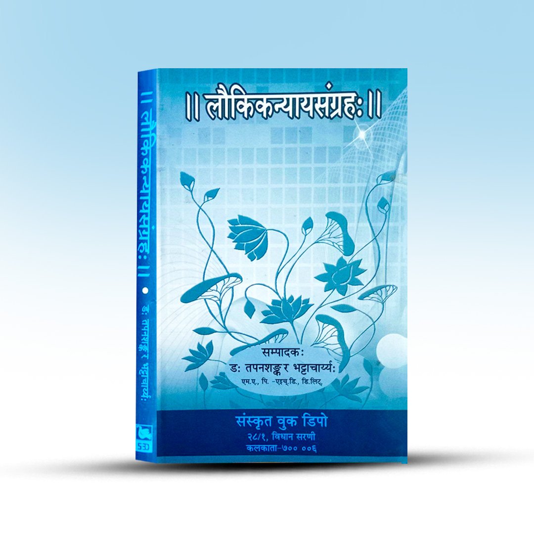 laukikanyayasangraha-sanskrit-book-depot.jpg