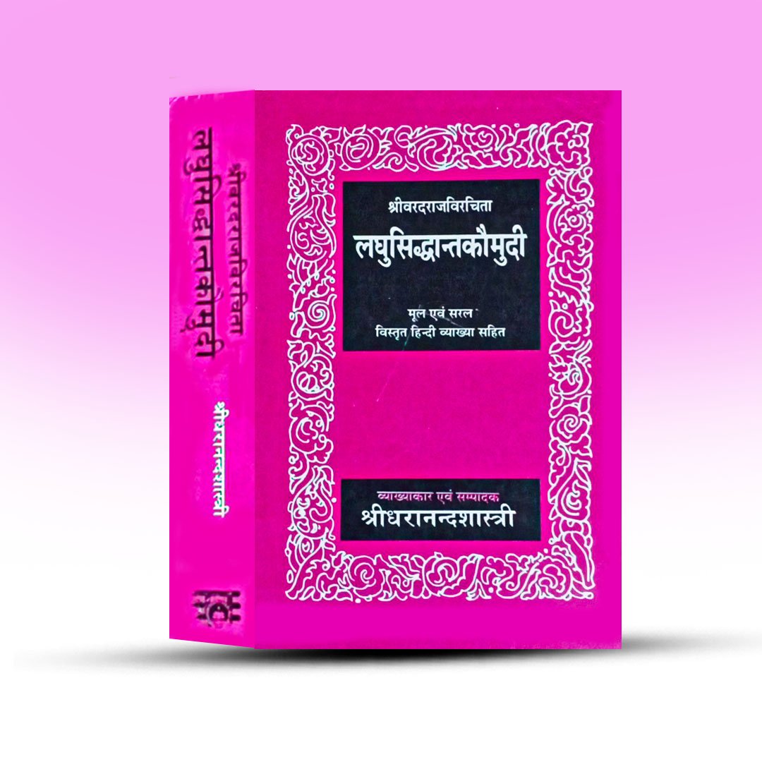 loghu-siddhanta-koumudi-mul-abo-sorol-motilal-banarasi-das.jpg