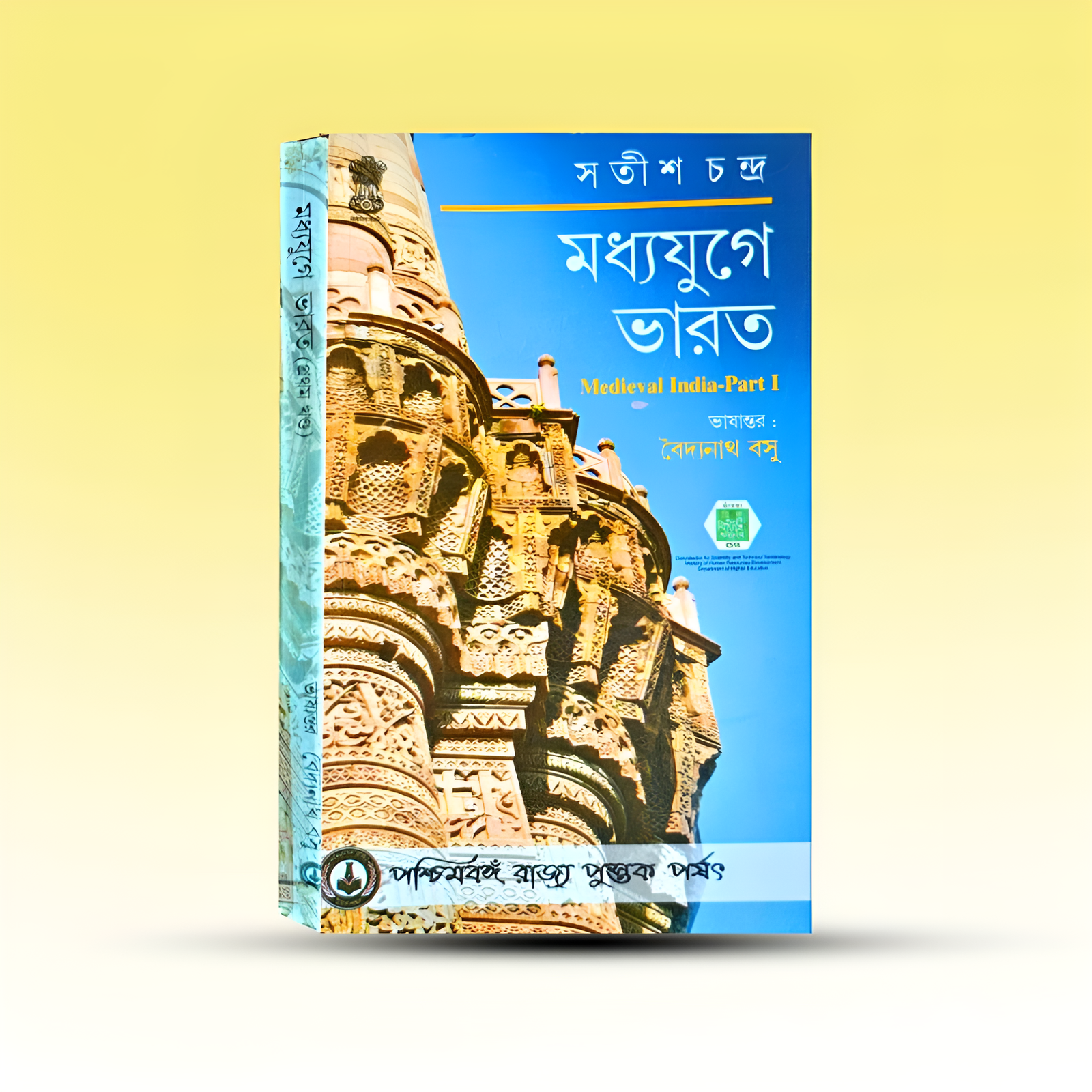 madhyajuge-bharat-first-edition-satish-chandra.jpg