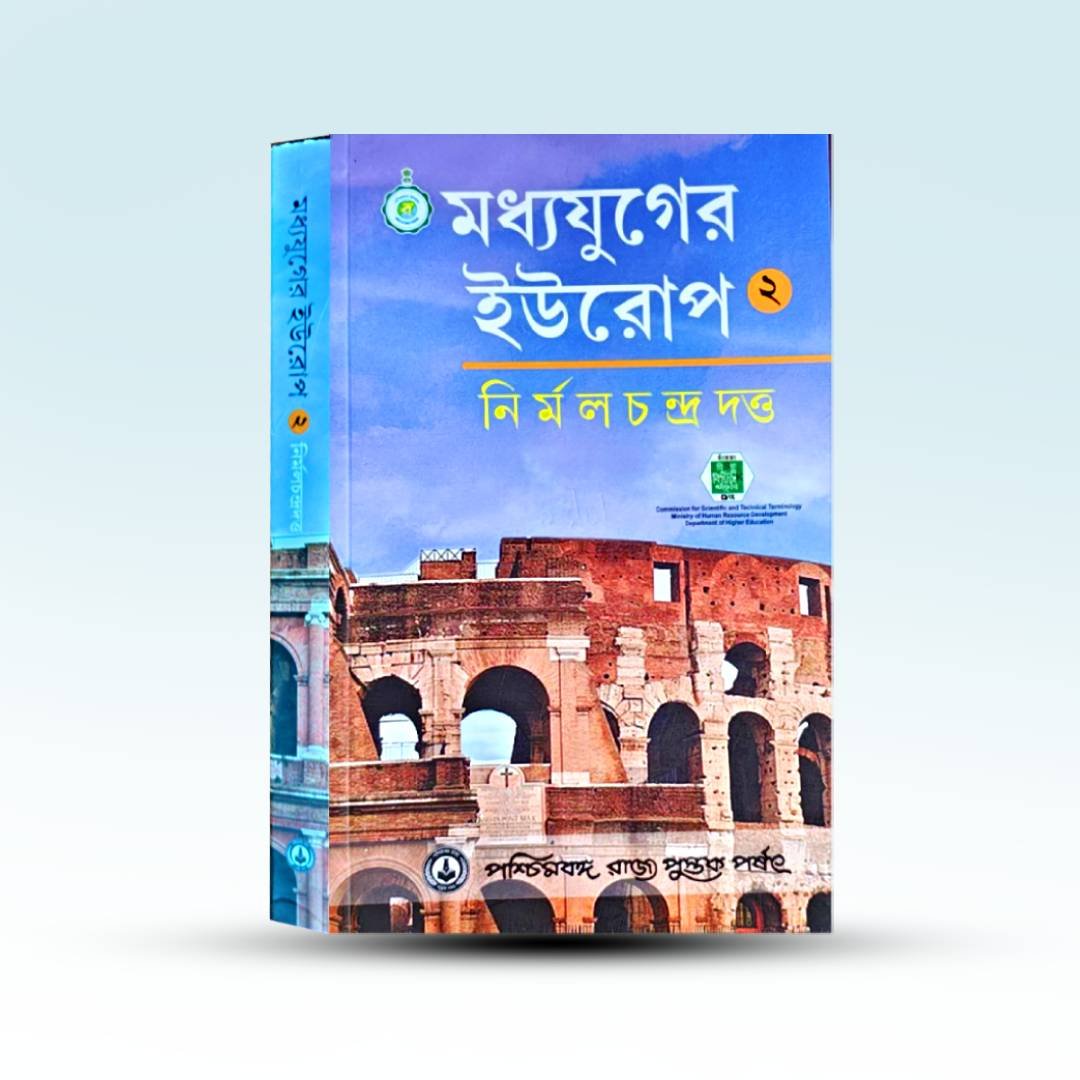 madhyajuger-europe-second-edition-nirmal-chandra-dutta.jpg