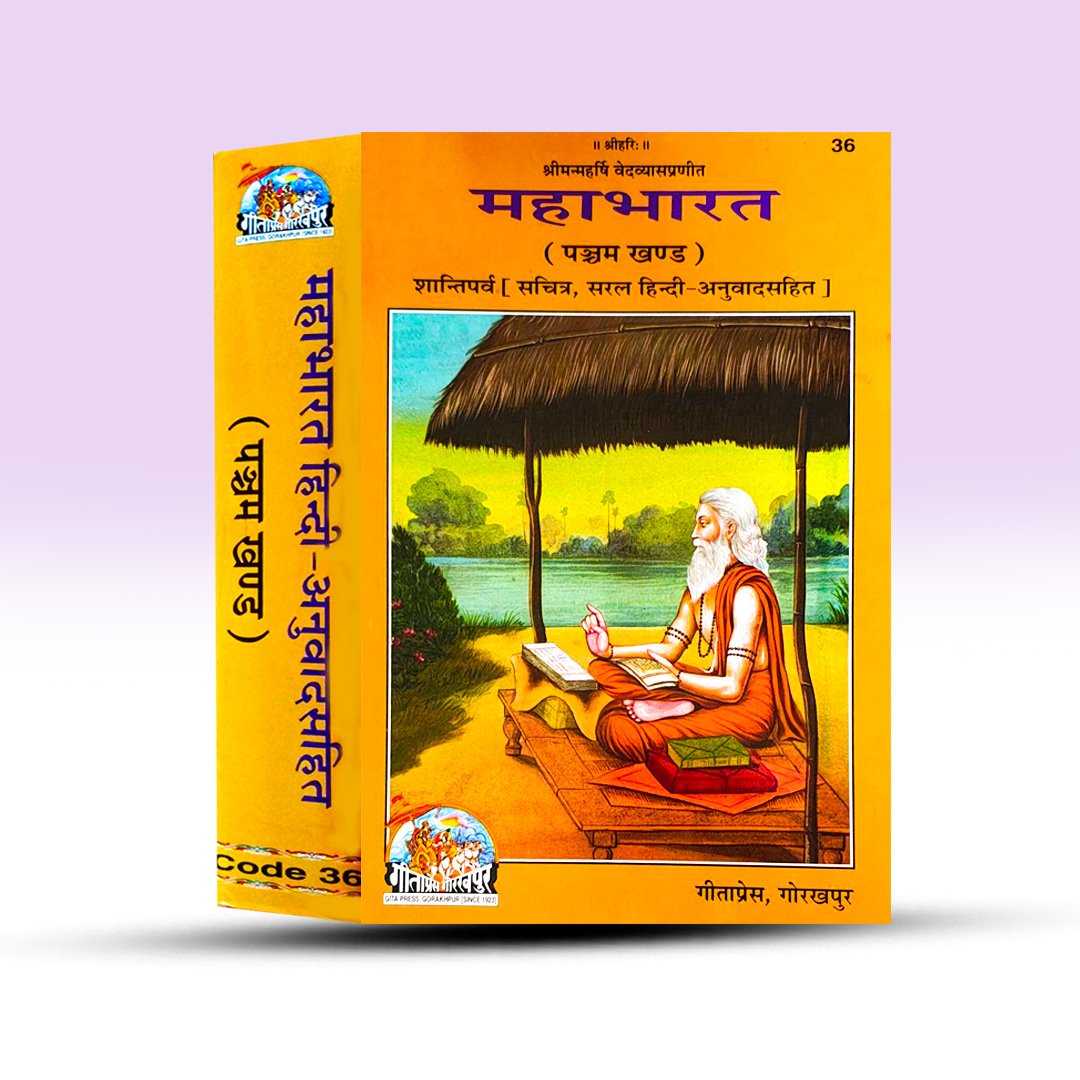 mahabharat-pancham-khand-vedvyas-gita-press-gorakhpur.jpg
