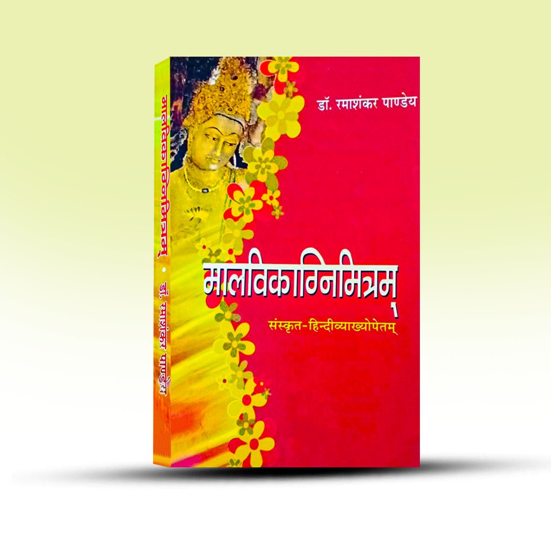 malavika-agnimitram-chaukhamba-surbharati-prakashan.jpg