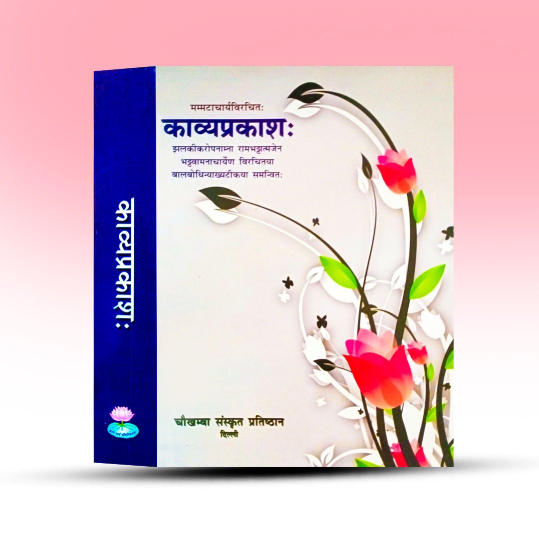 marmata-acharya-birachita-kabya-prakash-from-chowkhamba-sanskrit-pratisthan.jpg