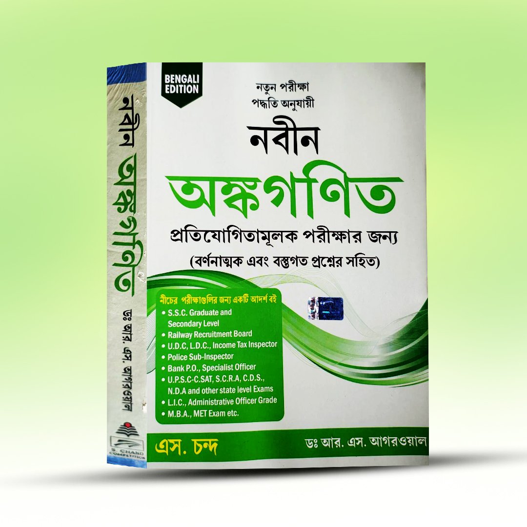 nabin-ankaganit-s-chanda-dr-r-s-agarwal.jpg