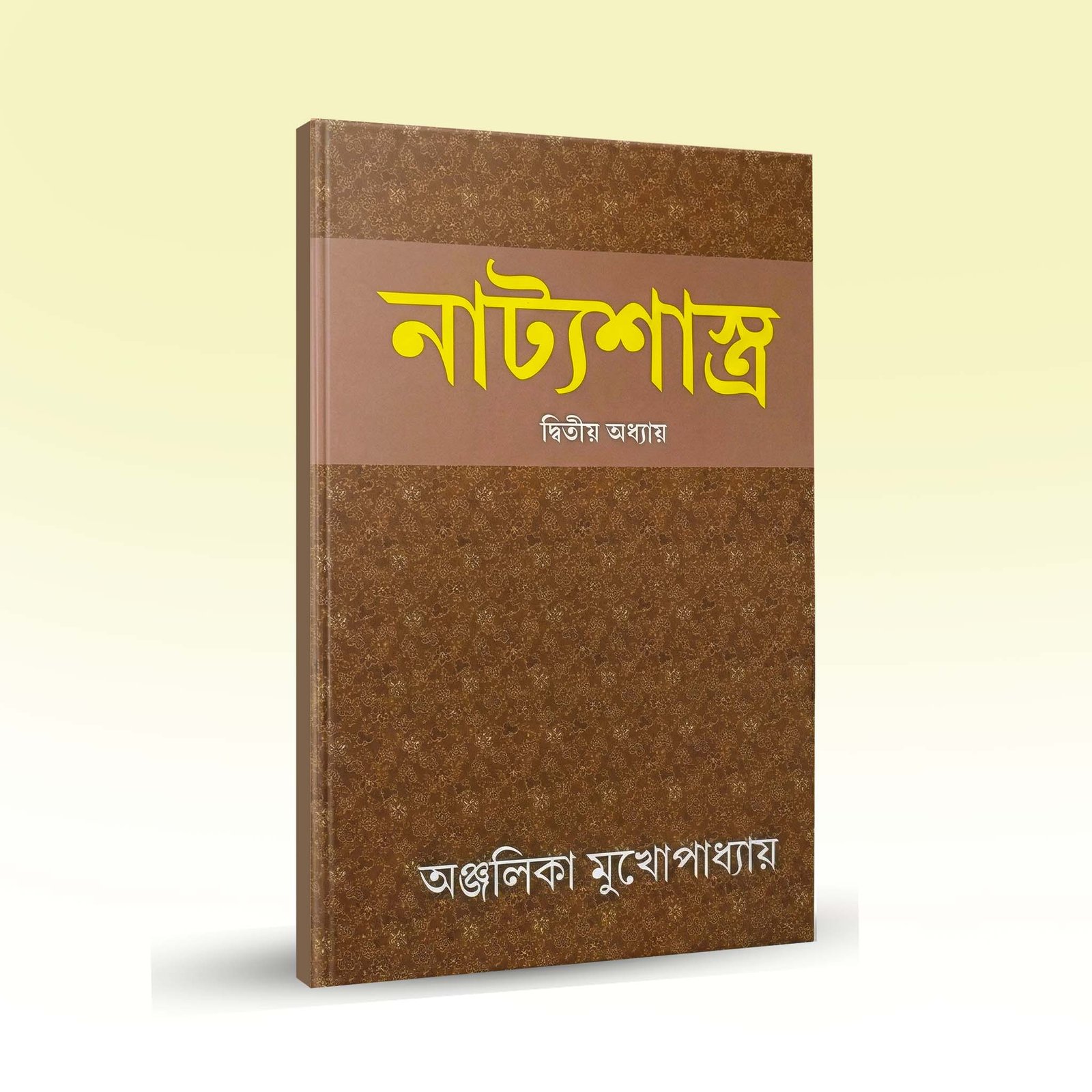 natya-shastra-2nd-adhyay-1st-edition-2020.jpg