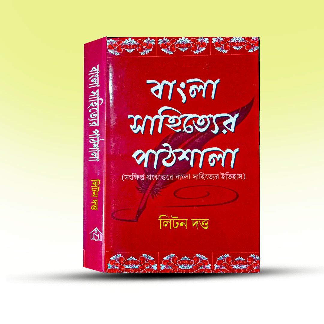 net-ssc-bangla-shahitter-pathsala-litan-dutta.jpg