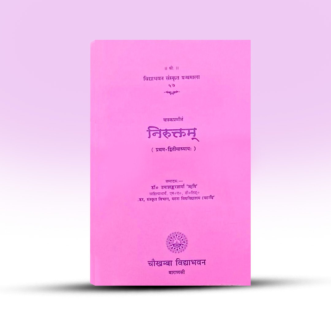 niruktam-dr-umashankar-sharma-rishi-choukhamba-vidya-bhawan.jpg