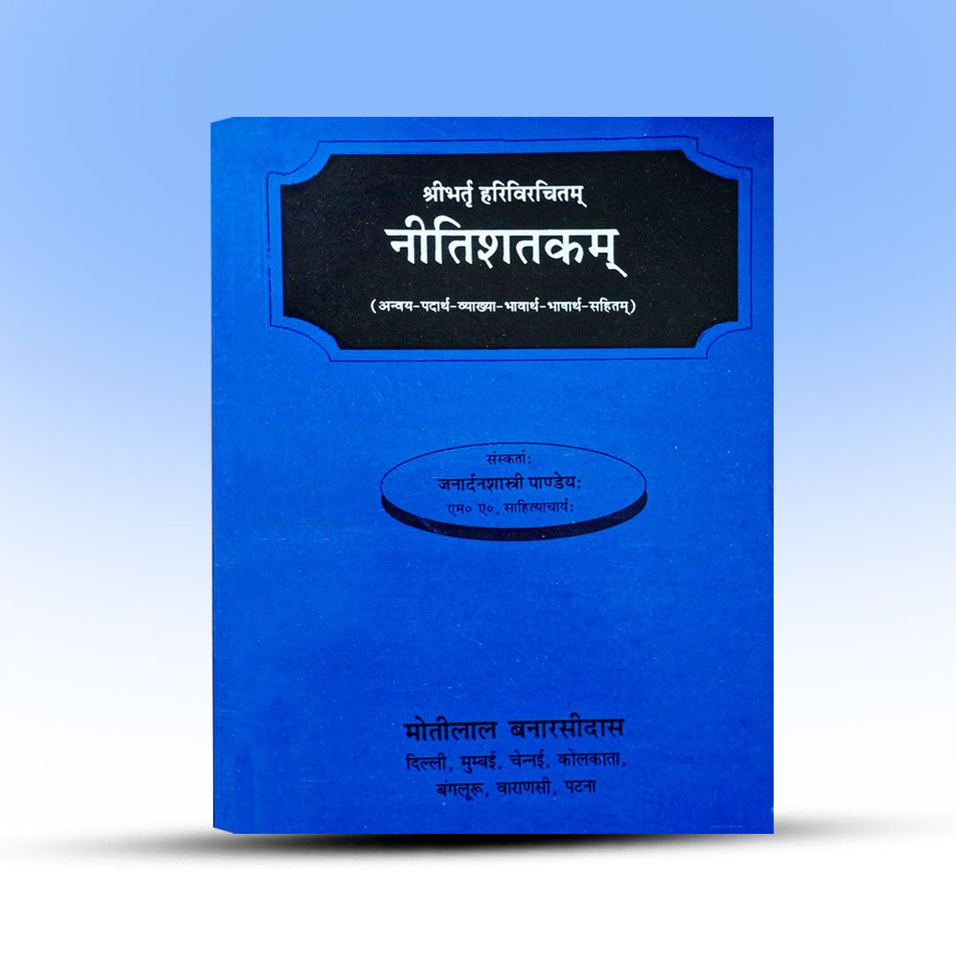 niti-satakam-janardhan-sastri-pandey.jpg
