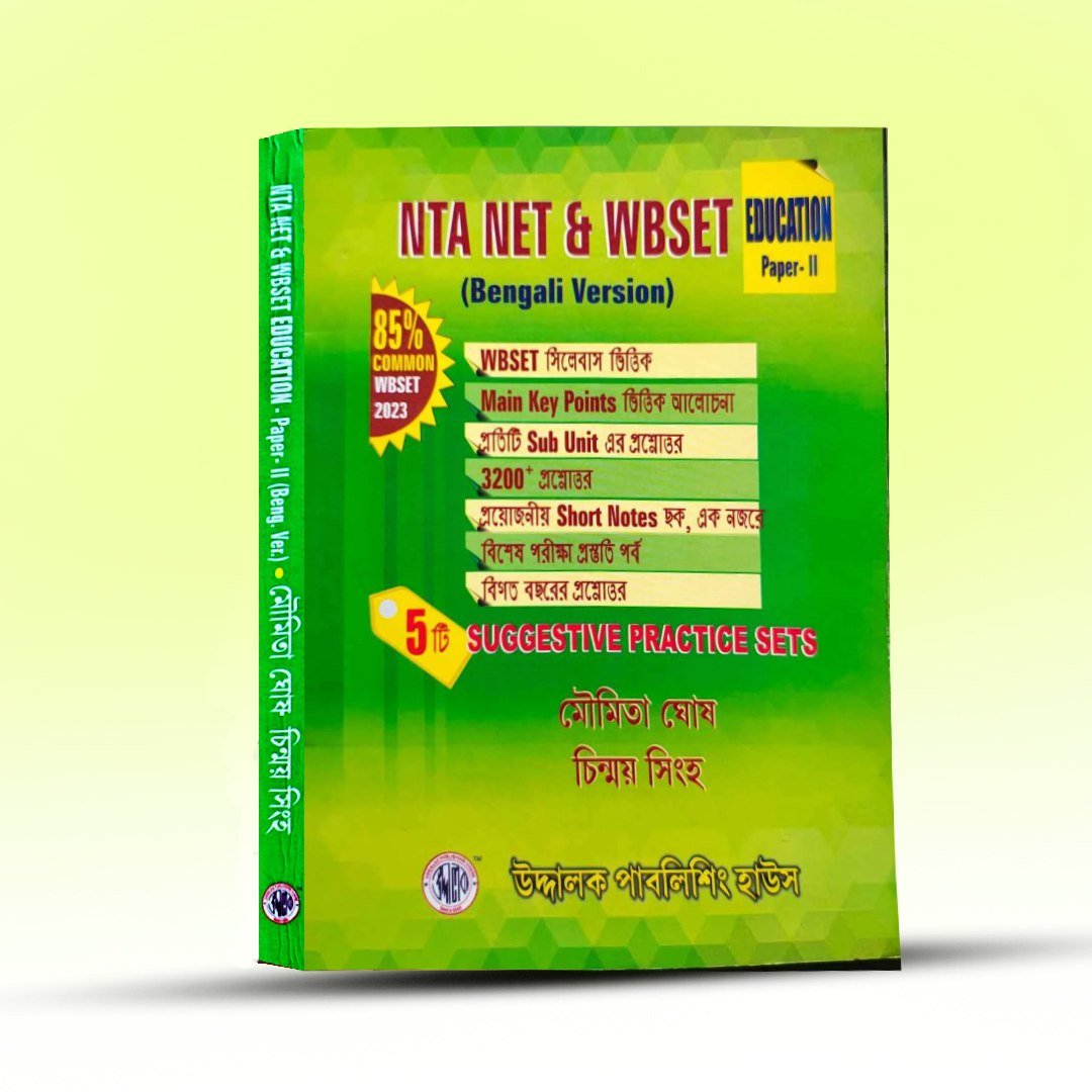nta-net-&-wbset-education-paper-ii-uddalak-publishing-house.jpg